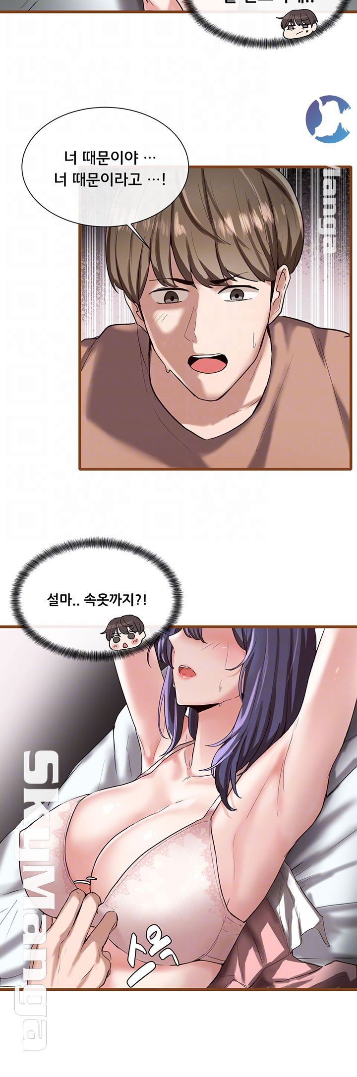Circles Raw Chapter 2 Page 6