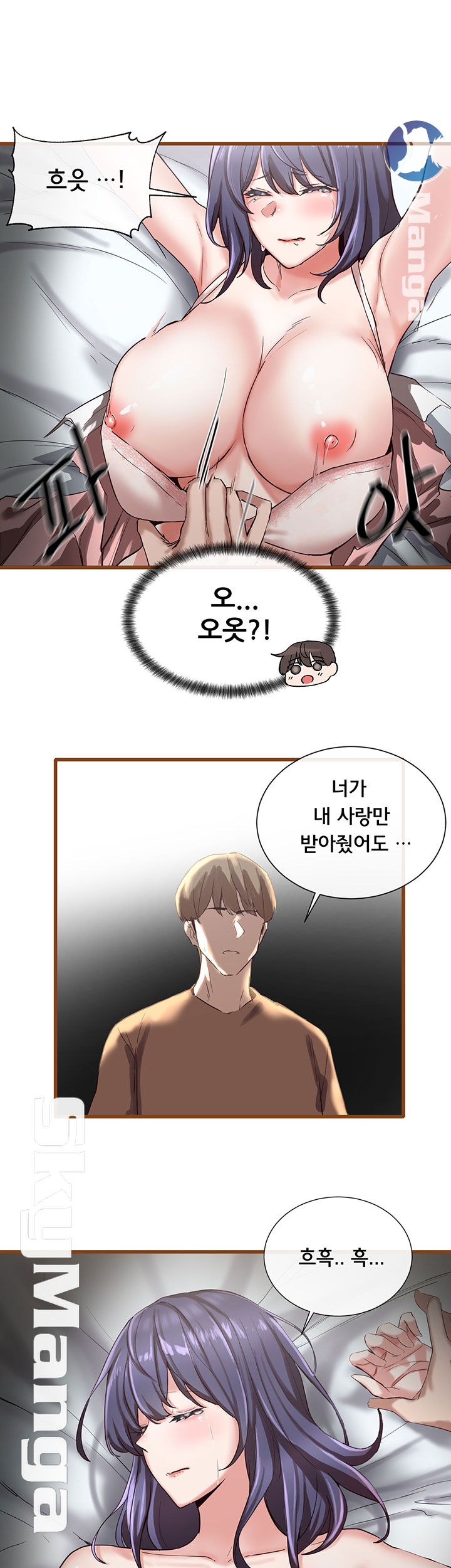 Circles Raw Chapter 2 Page 7