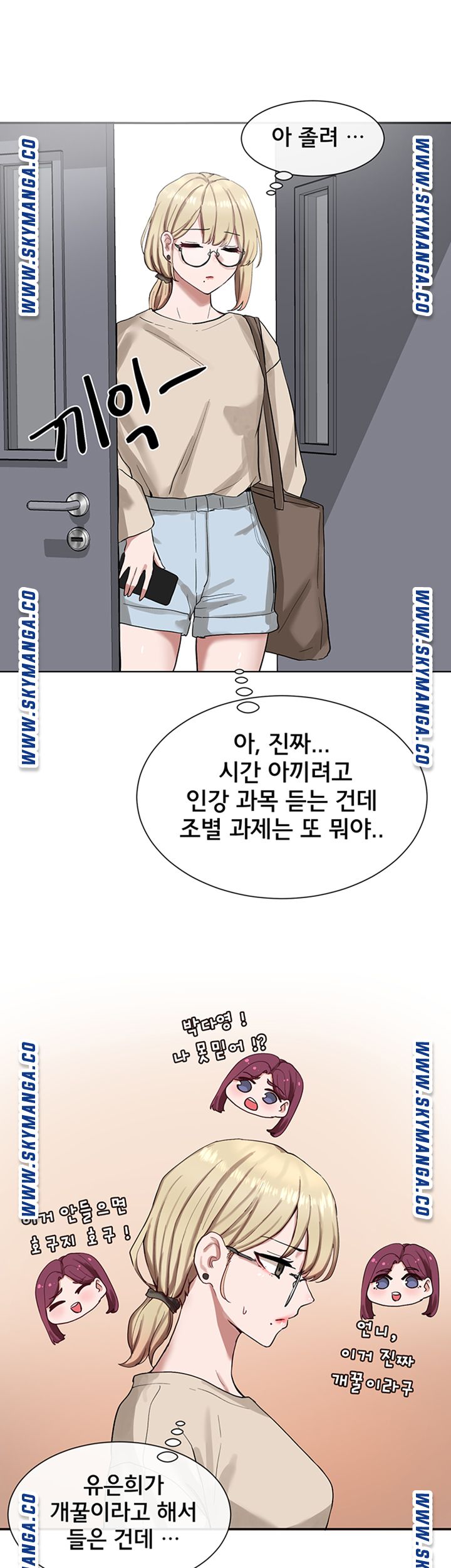 Circles Raw Chapter 20 Page 11