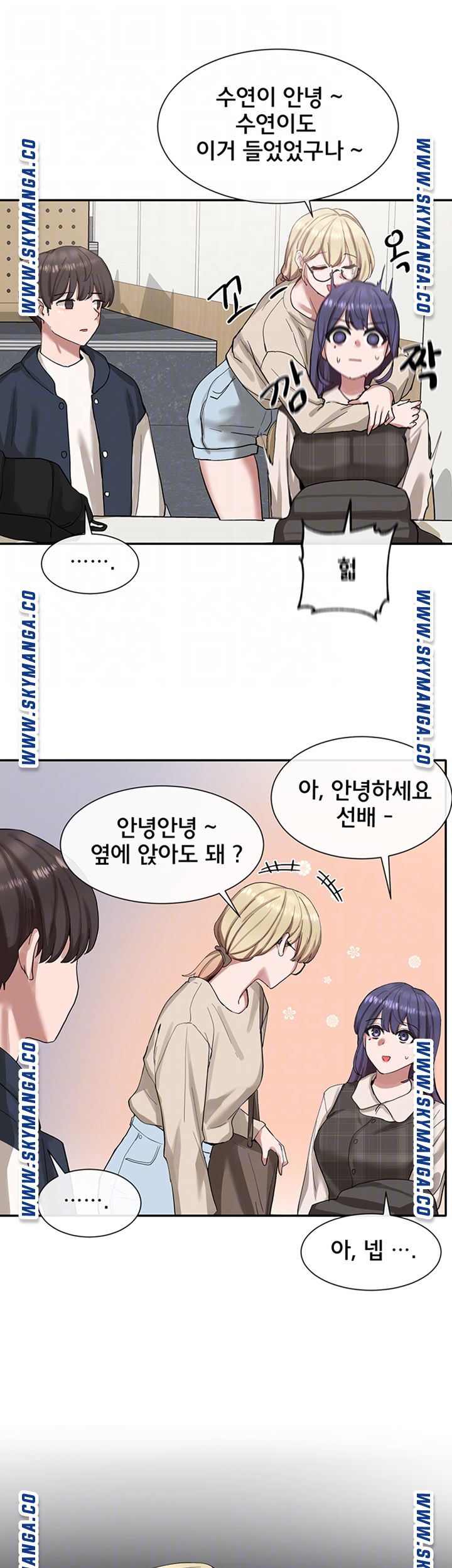 Circles Raw Chapter 20 Page 13