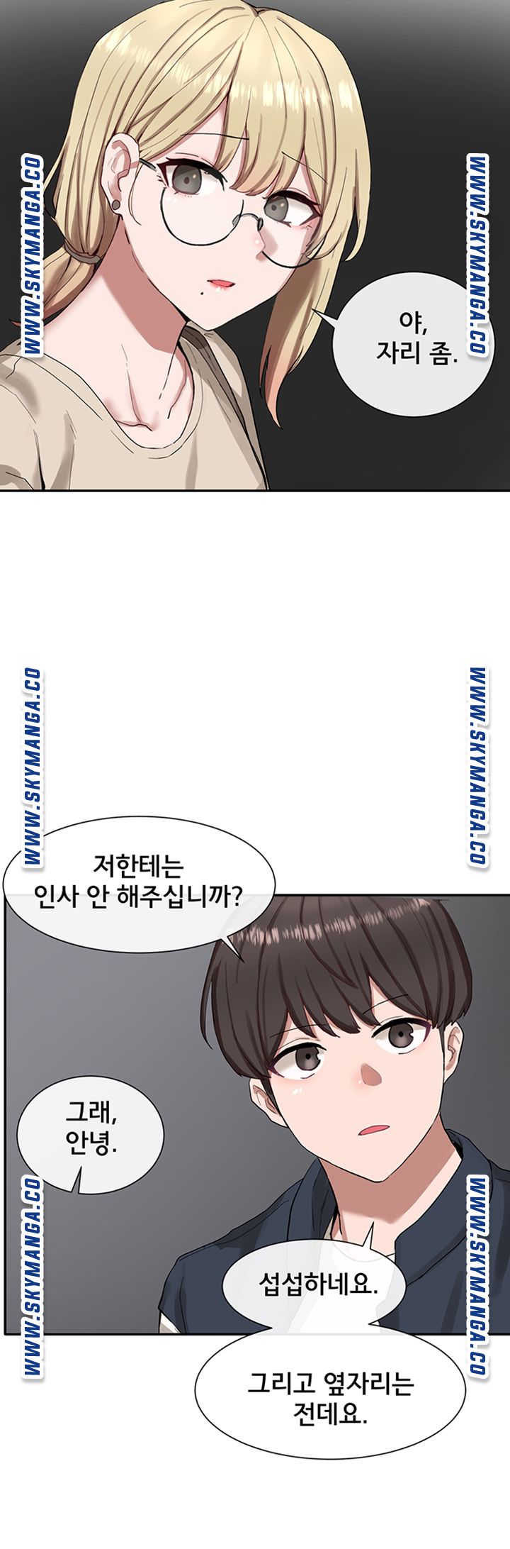 Circles Raw Chapter 20 Page 14