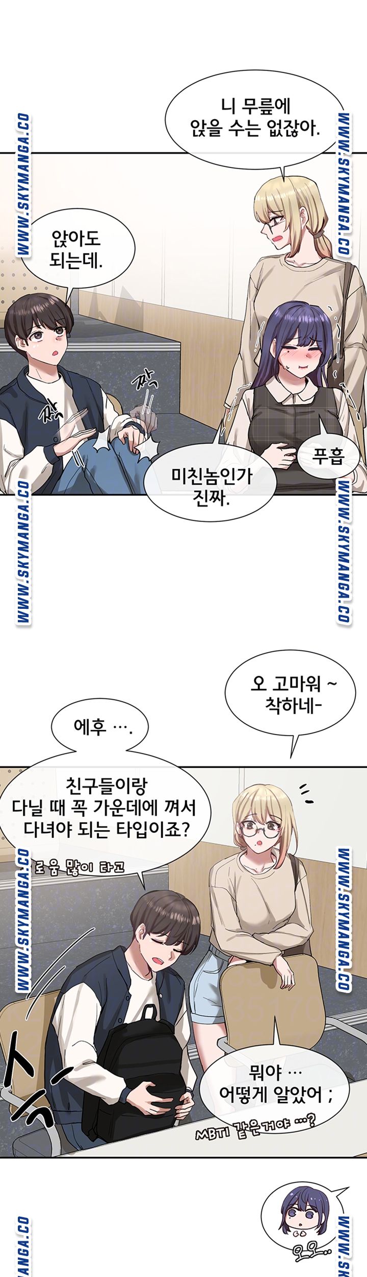 Circles Raw Chapter 20 Page 15