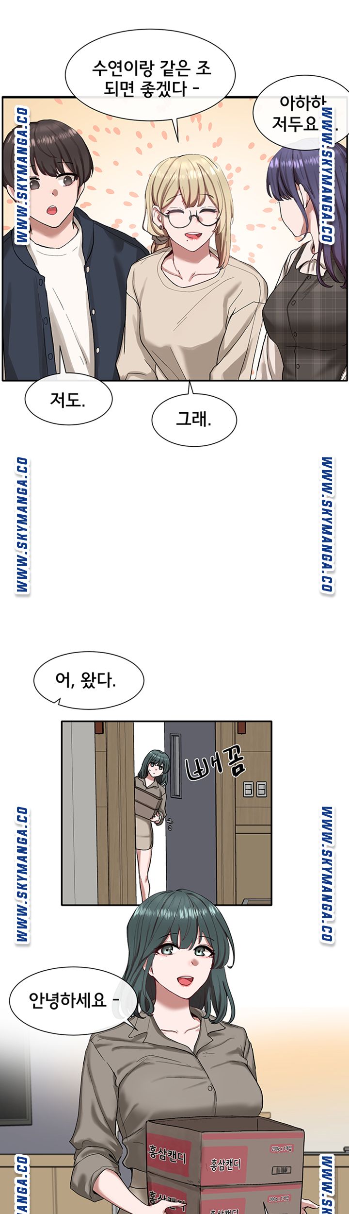 Circles Raw Chapter 20 Page 16