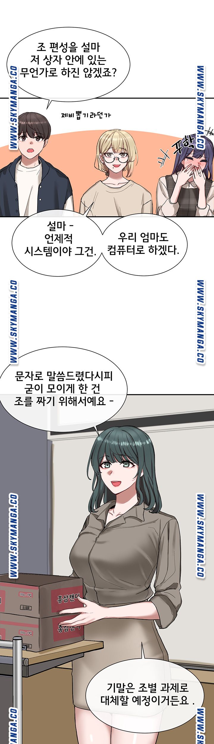 Circles Raw Chapter 20 Page 18