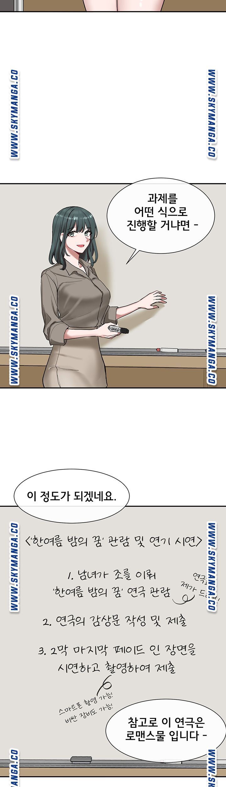 Circles Raw Chapter 20 Page 19