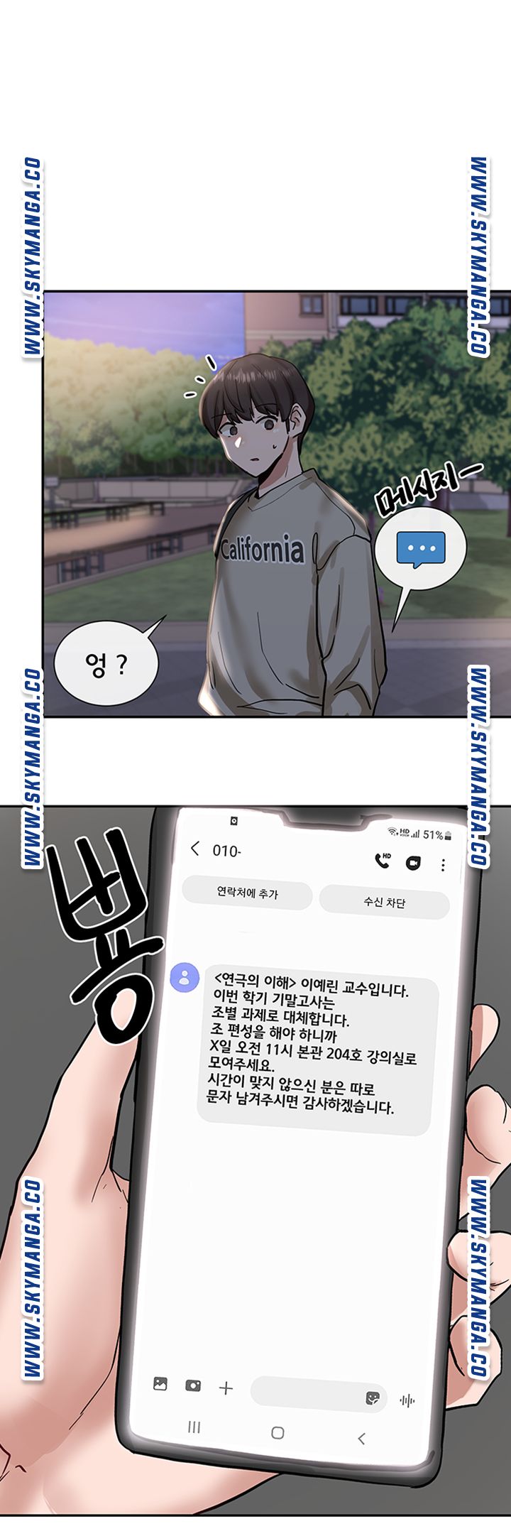 Circles Raw Chapter 20 Page 2