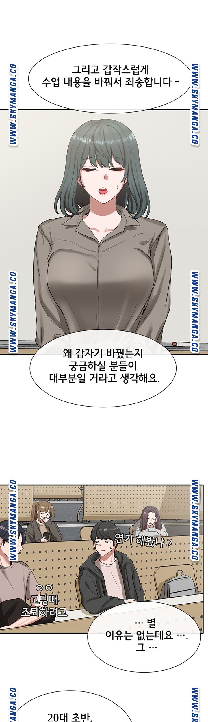 Circles Raw Chapter 20 Page 20