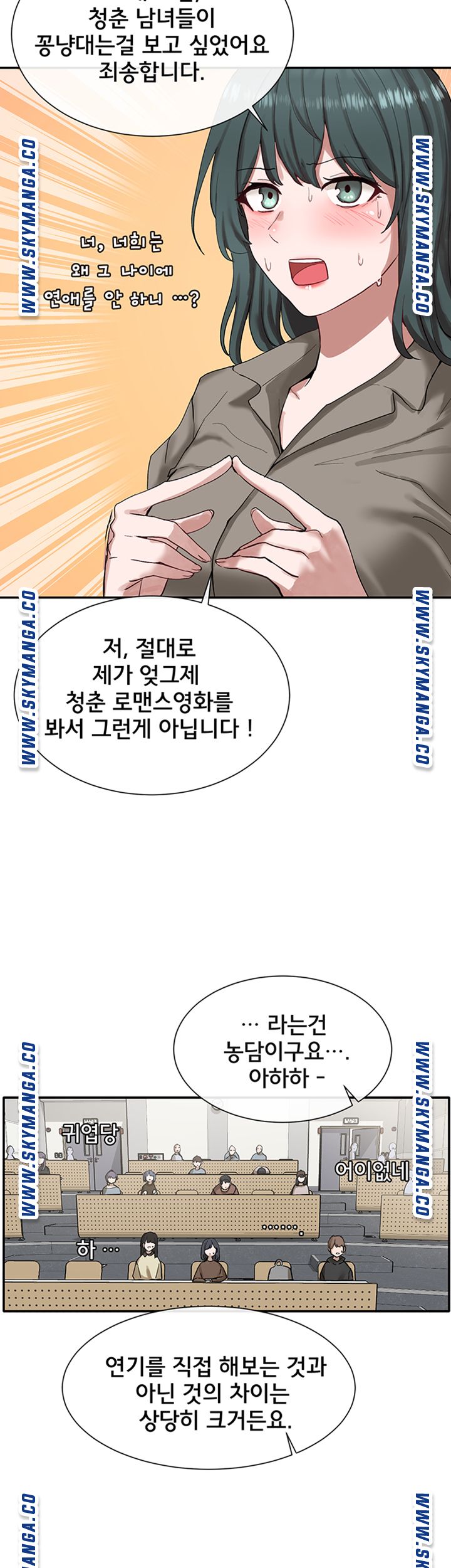 Circles Raw Chapter 20 Page 21