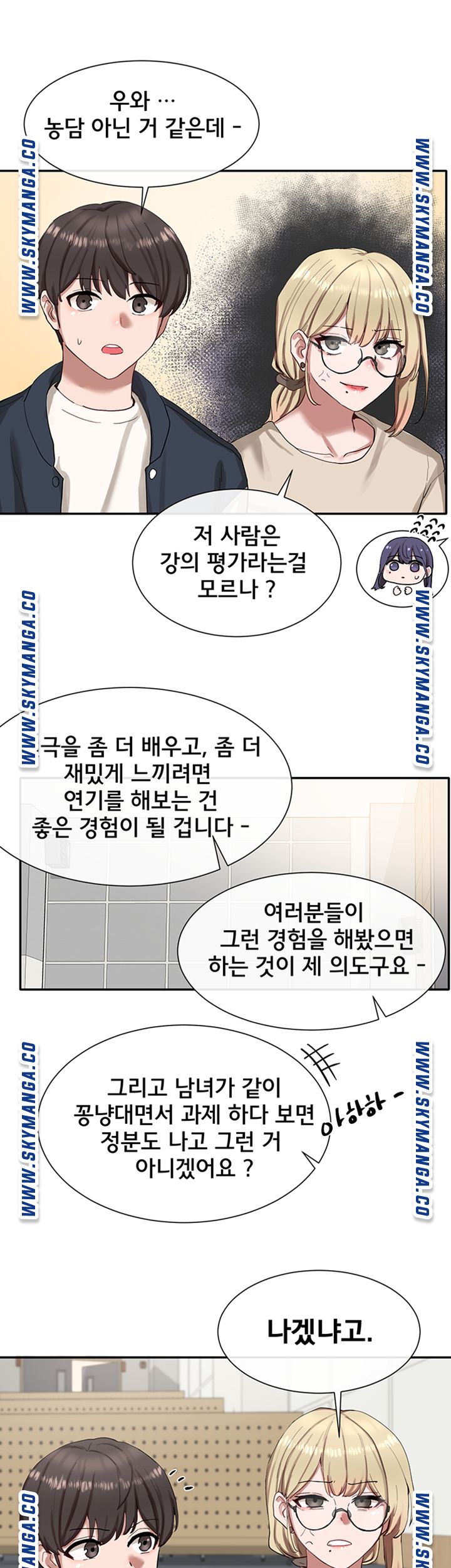 Circles Raw Chapter 20 Page 23