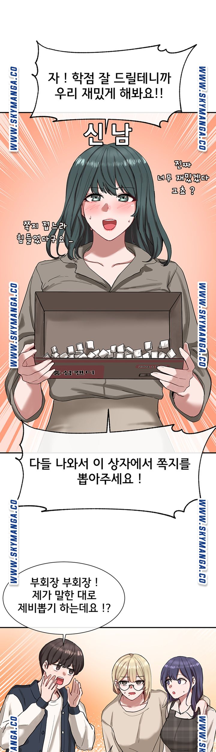 Circles Raw Chapter 20 Page 25