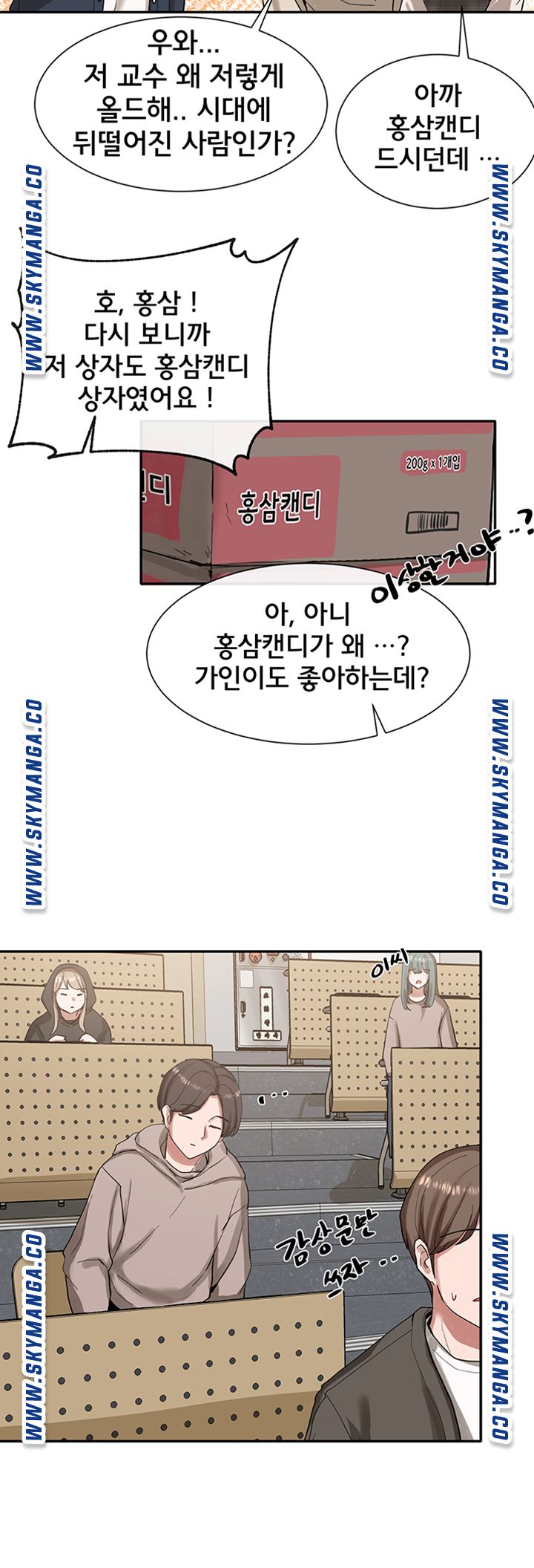 Circles Raw Chapter 20 Page 26