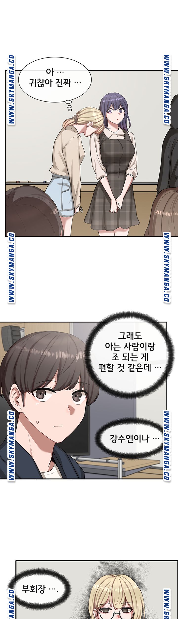 Circles Raw Chapter 20 Page 27