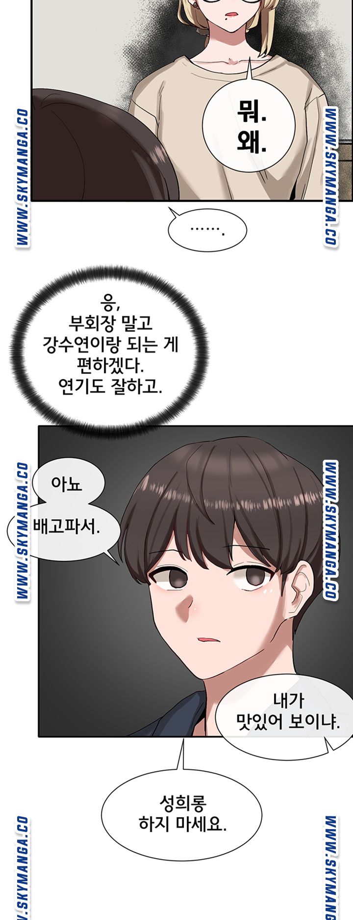 Circles Raw Chapter 20 Page 28