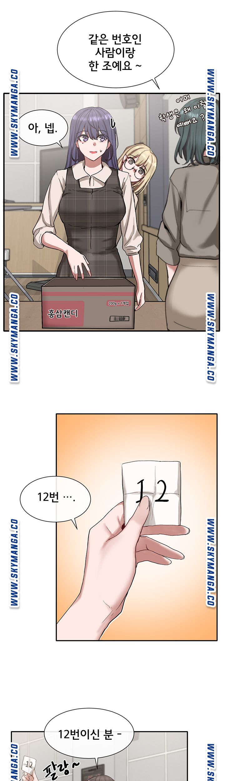 Circles Raw Chapter 20 Page 29