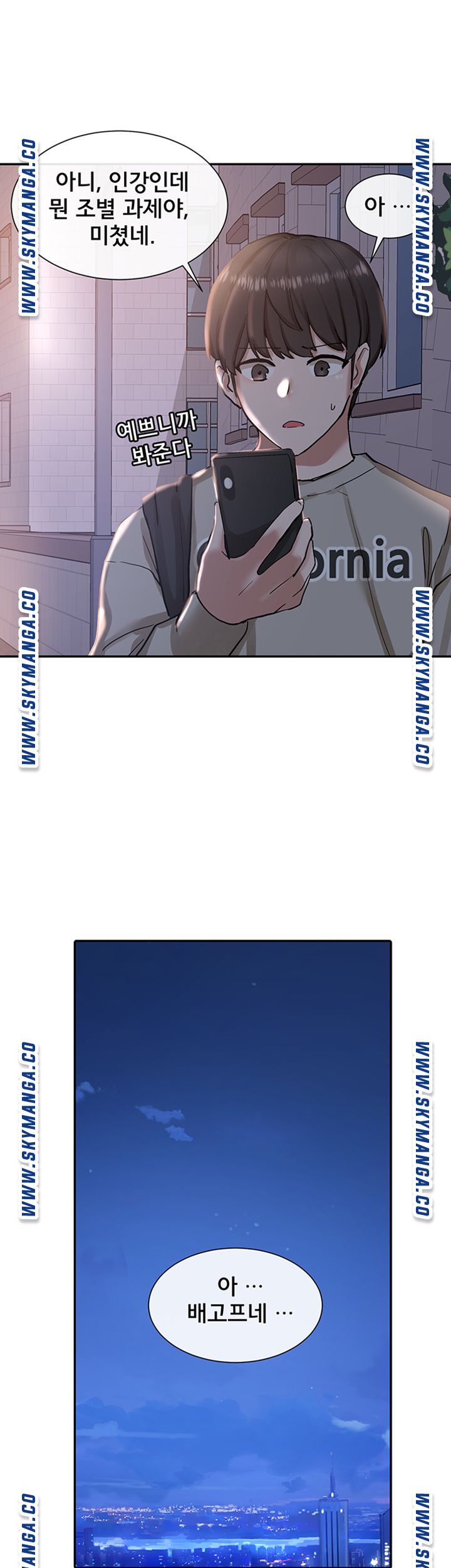 Circles Raw Chapter 20 Page 3