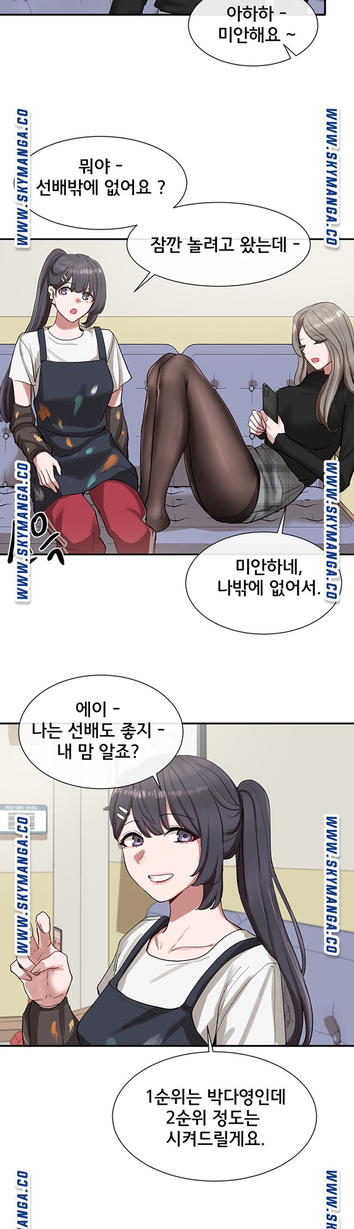Circles Raw Chapter 20 Page 36