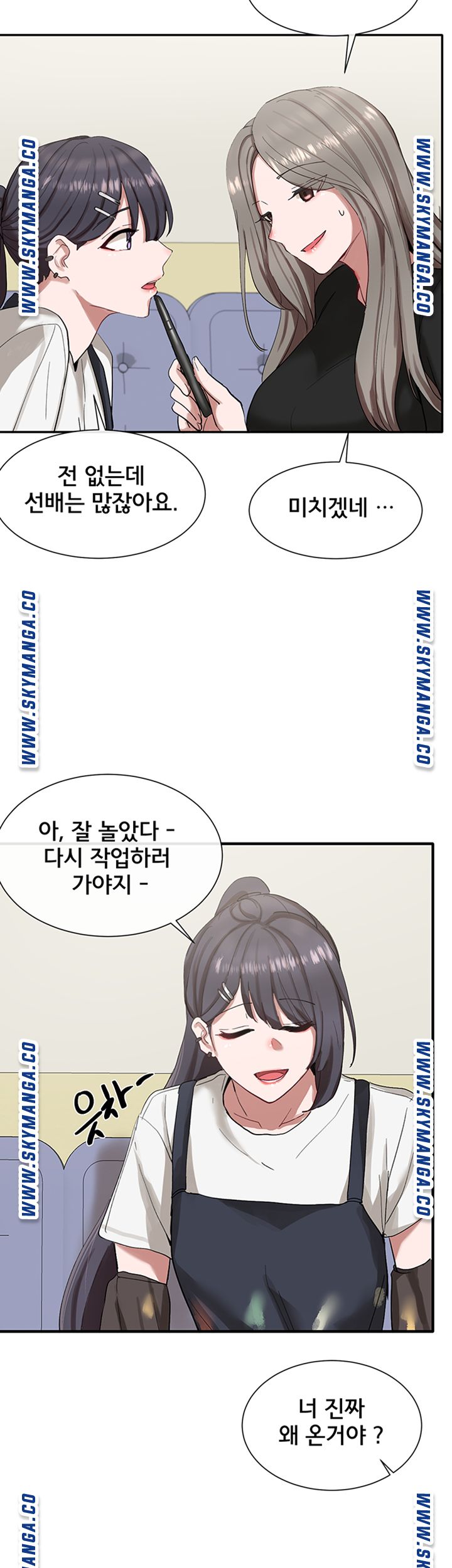Circles Raw Chapter 20 Page 39