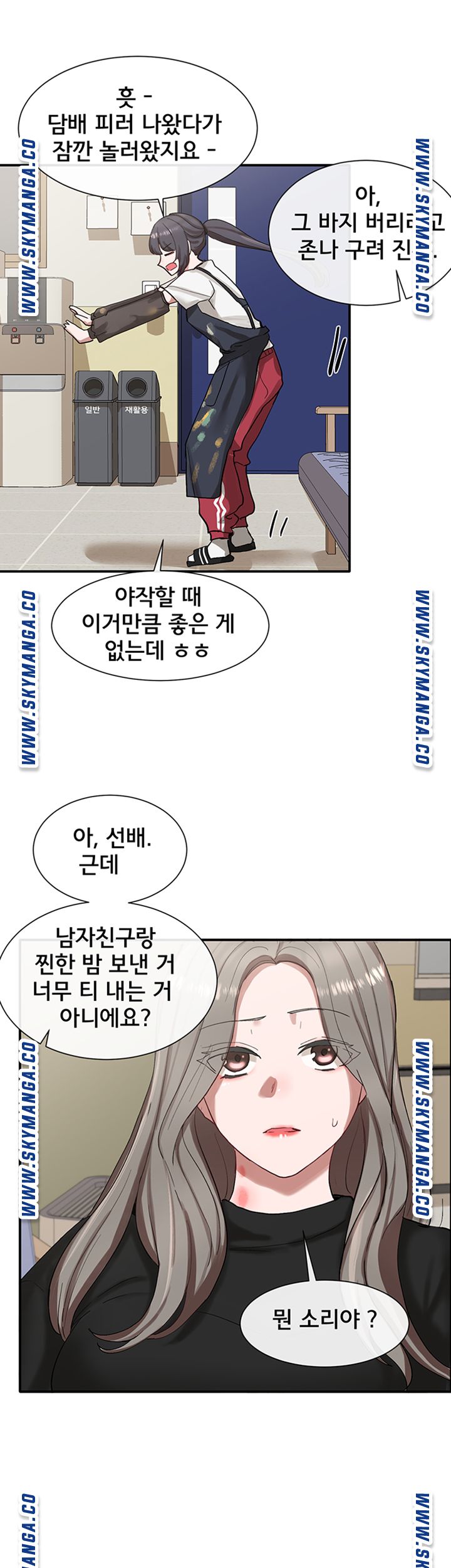 Circles Raw Chapter 20 Page 41