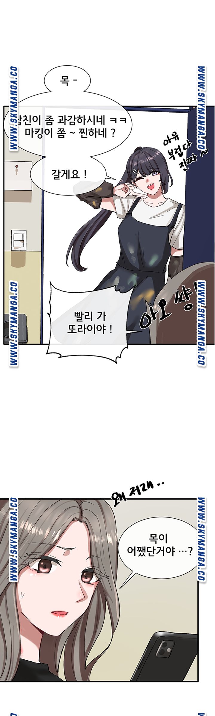 Circles Raw Chapter 20 Page 42