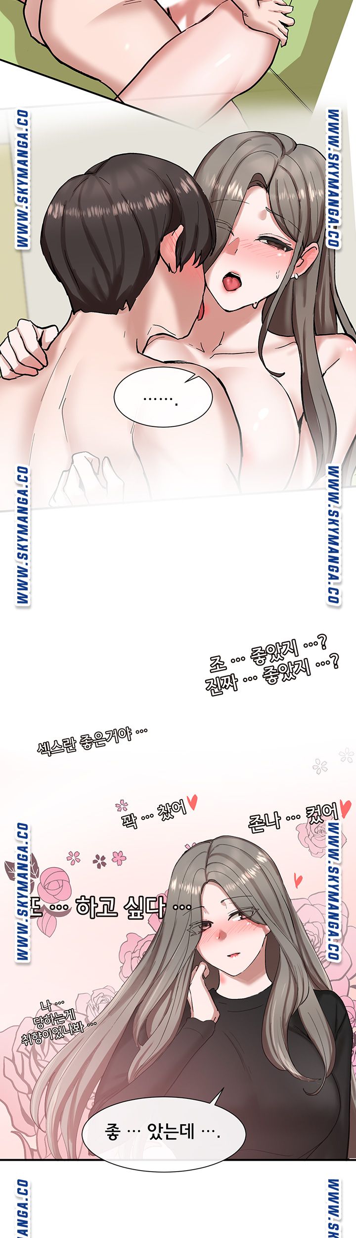 Circles Raw Chapter 20 Page 44