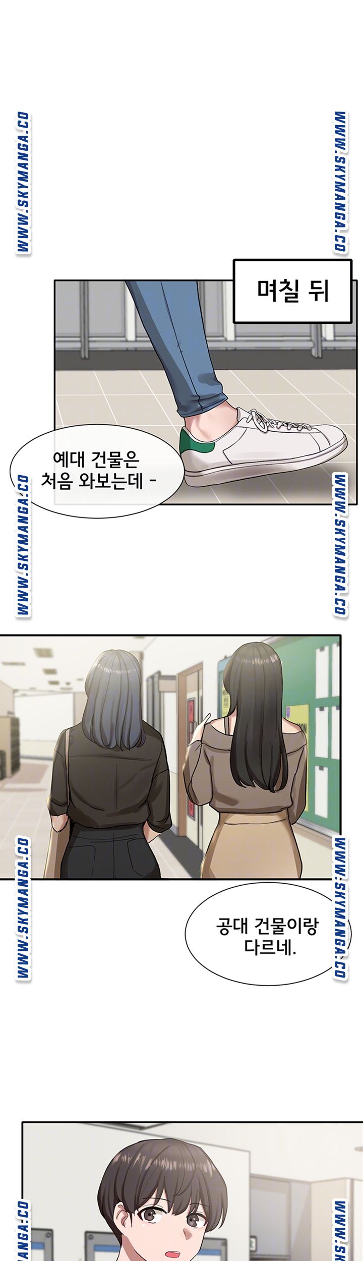 Circles Raw Chapter 20 Page 5