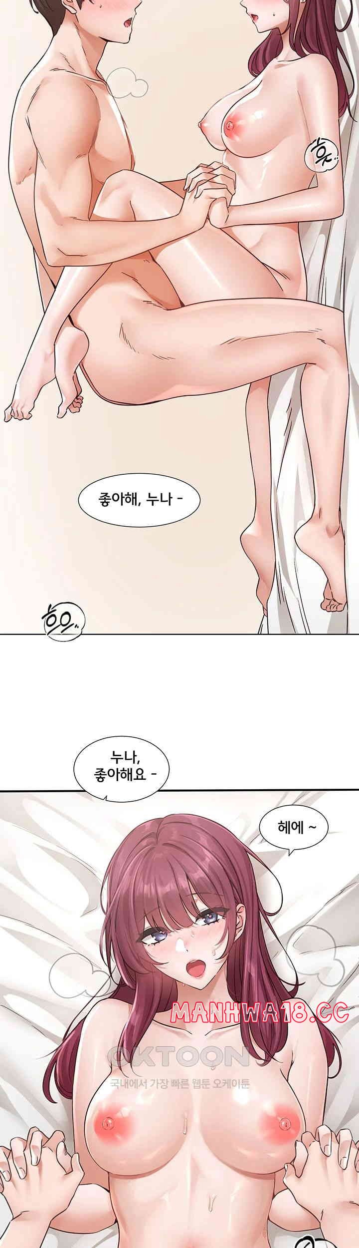 Circles Raw Chapter 191 Page 10
