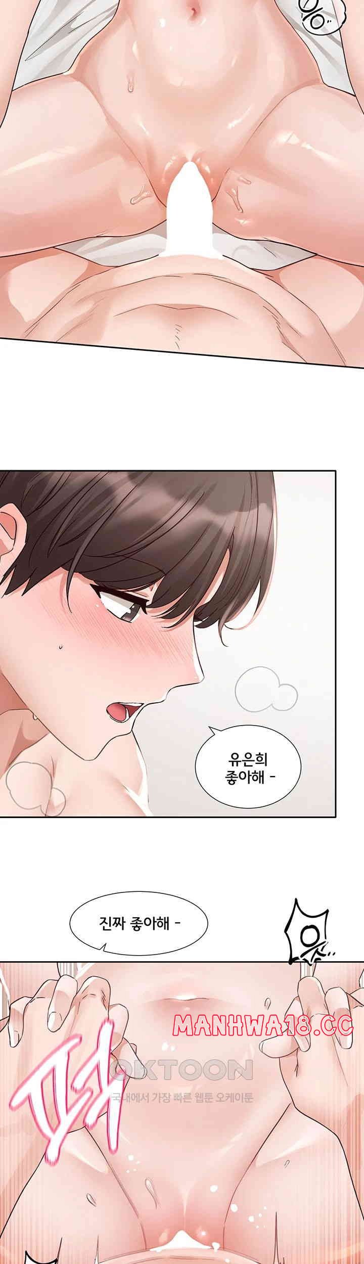 Circles Raw Chapter 191 Page 11