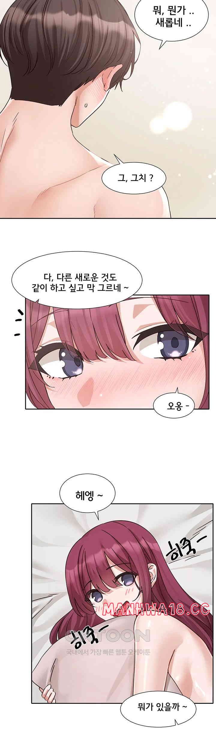Circles Raw Chapter 191 Page 36