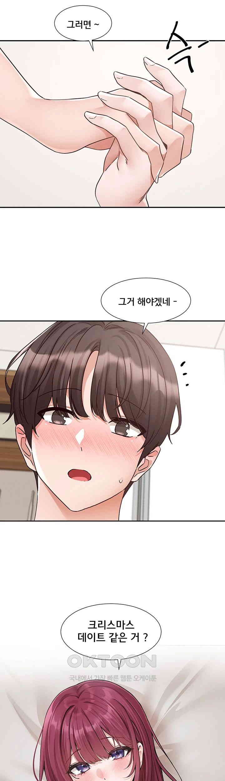 Circles Raw Chapter 191 Page 37