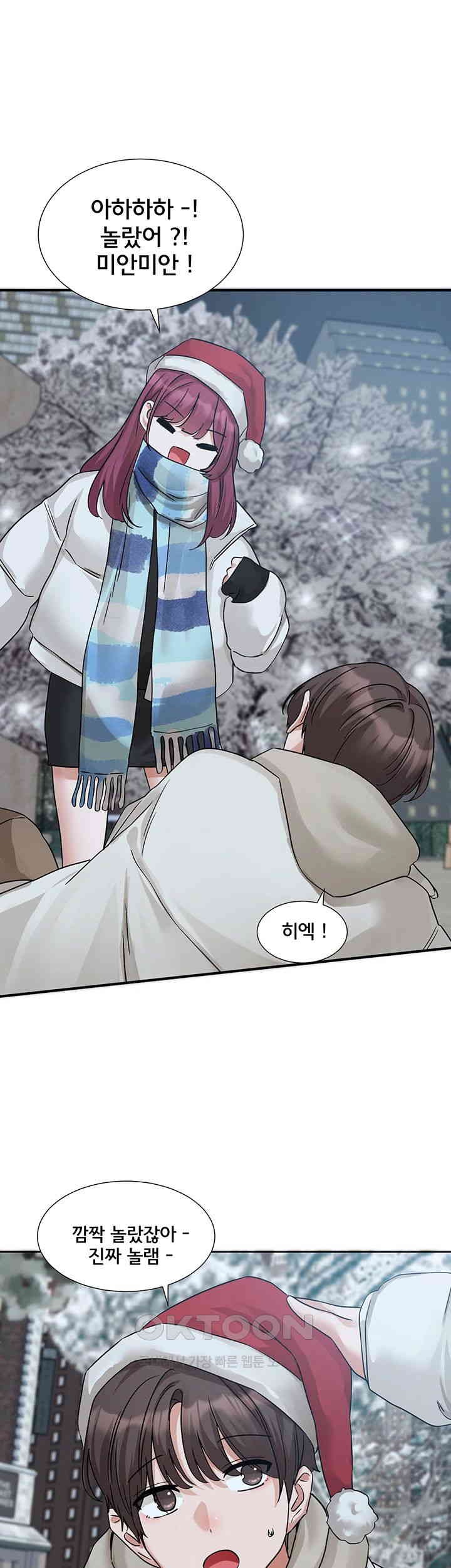 Circles Raw Chapter 191 Page 44