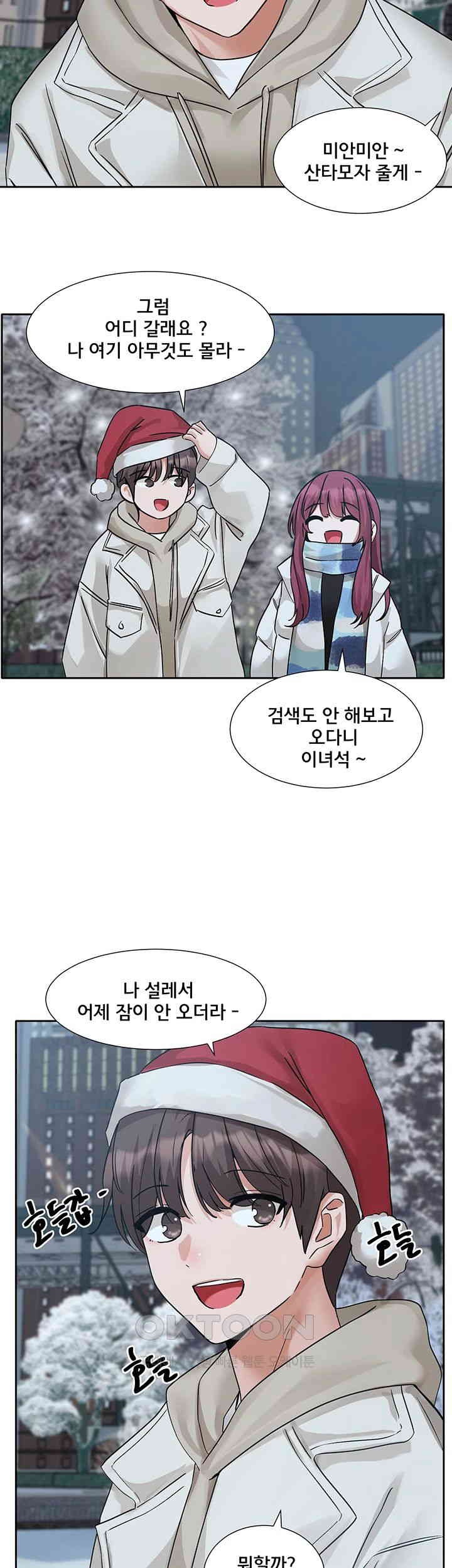Circles Raw Chapter 191 Page 45