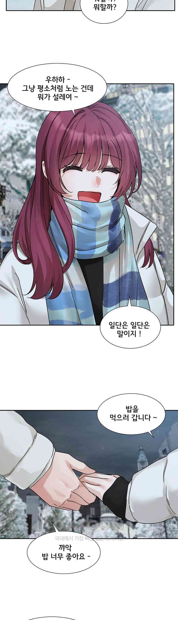 Circles Raw Chapter 191 Page 46