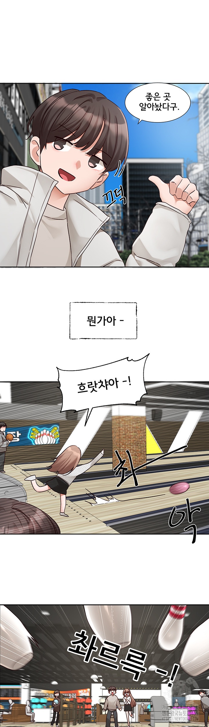 Circles Raw Chapter 192 Page 11