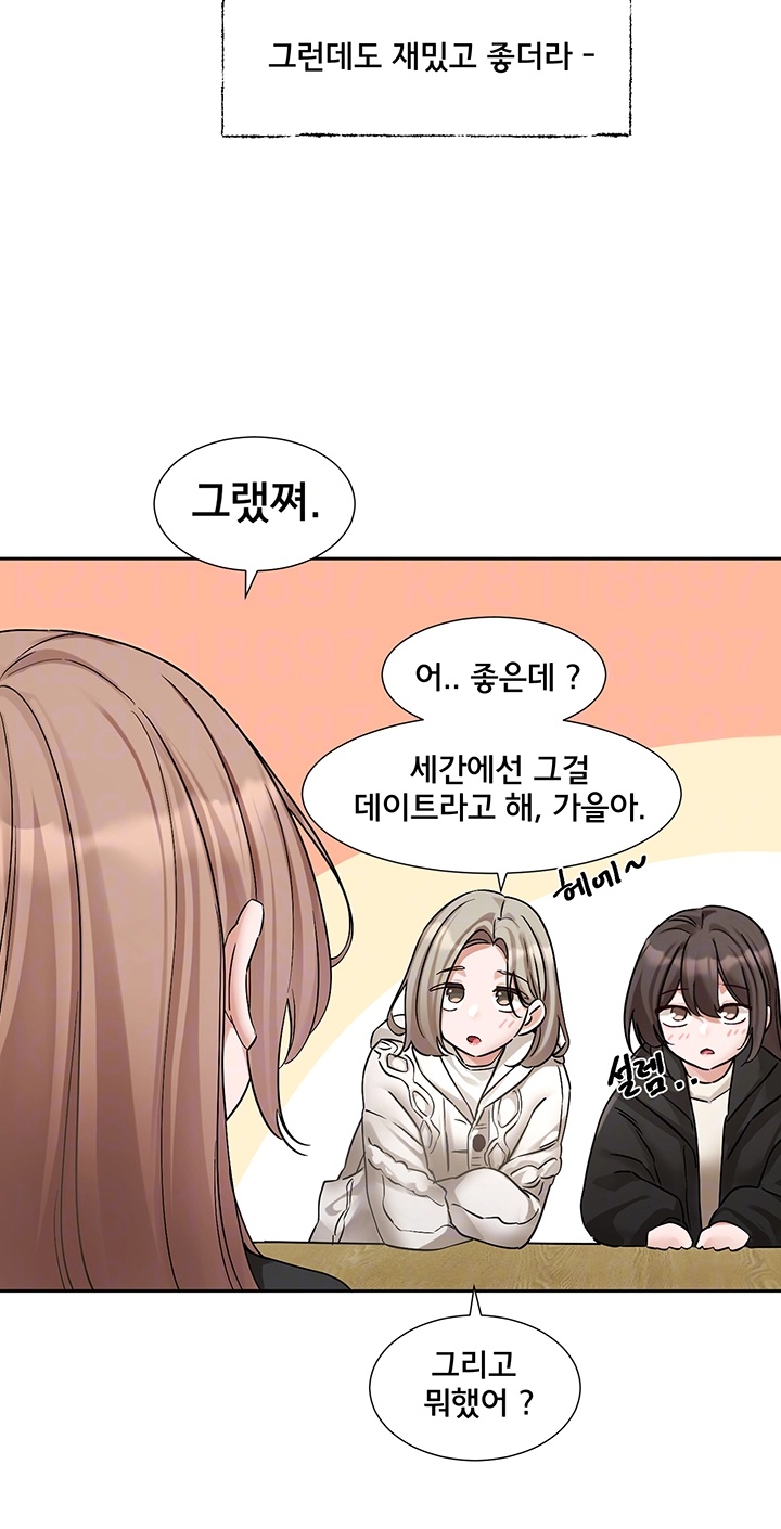 Circles Raw Chapter 192 Page 14