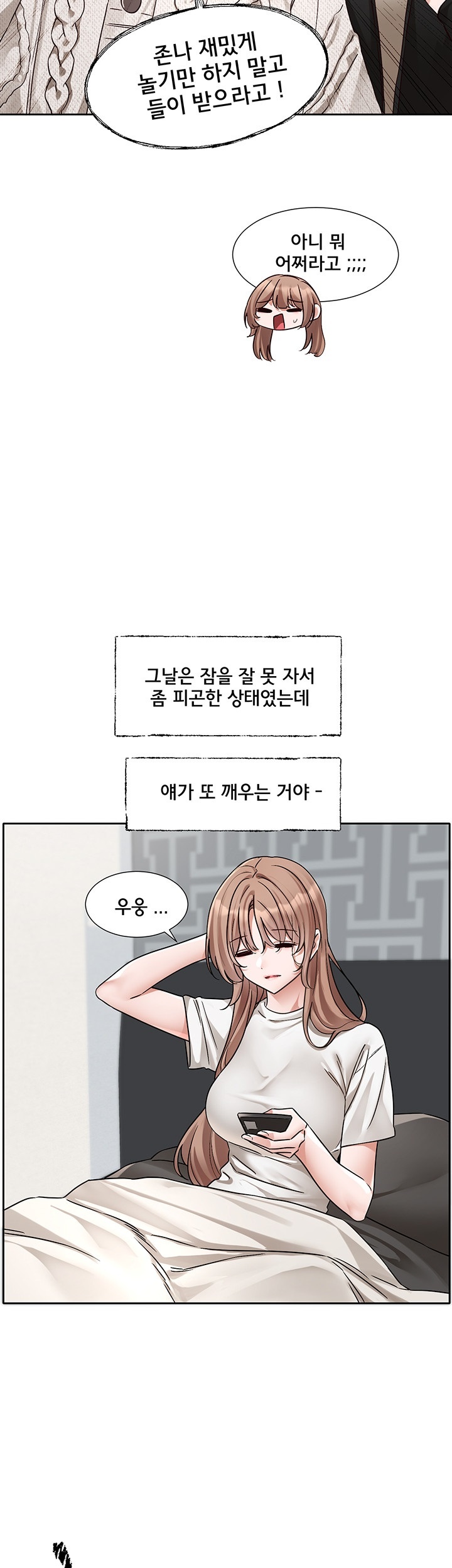 Circles Raw Chapter 192 Page 16