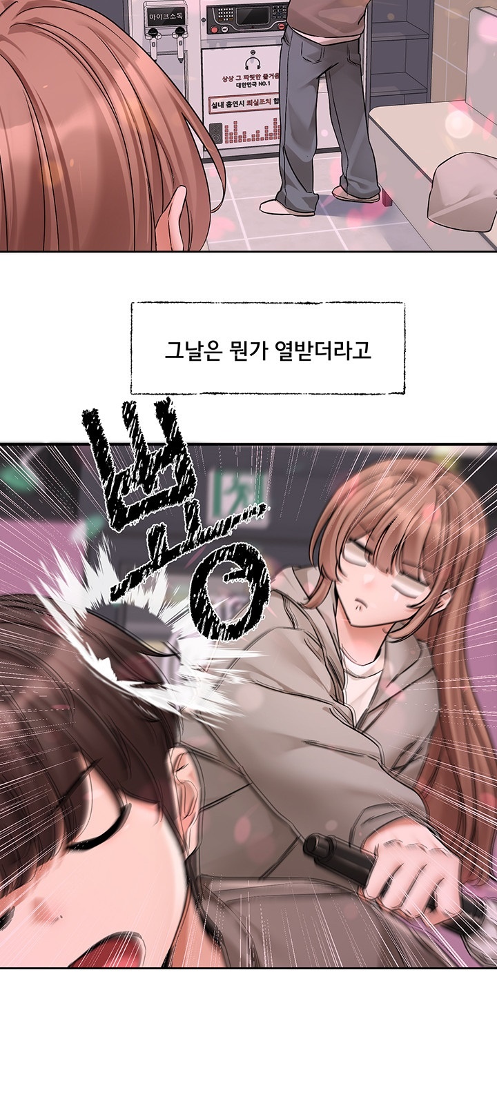 Circles Raw Chapter 192 Page 18
