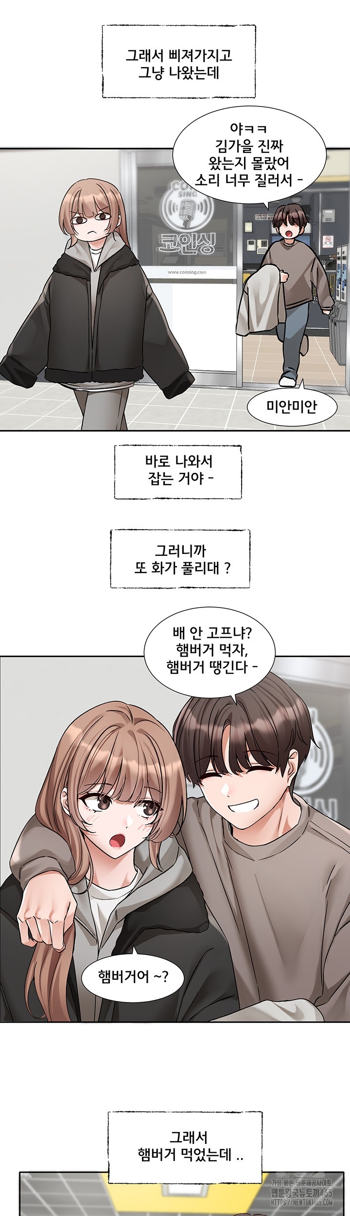 Circles Raw Chapter 192 Page 19