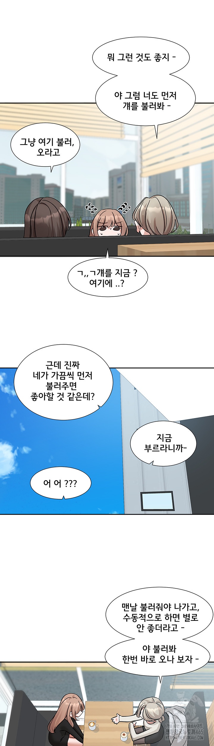Circles Raw Chapter 192 Page 23