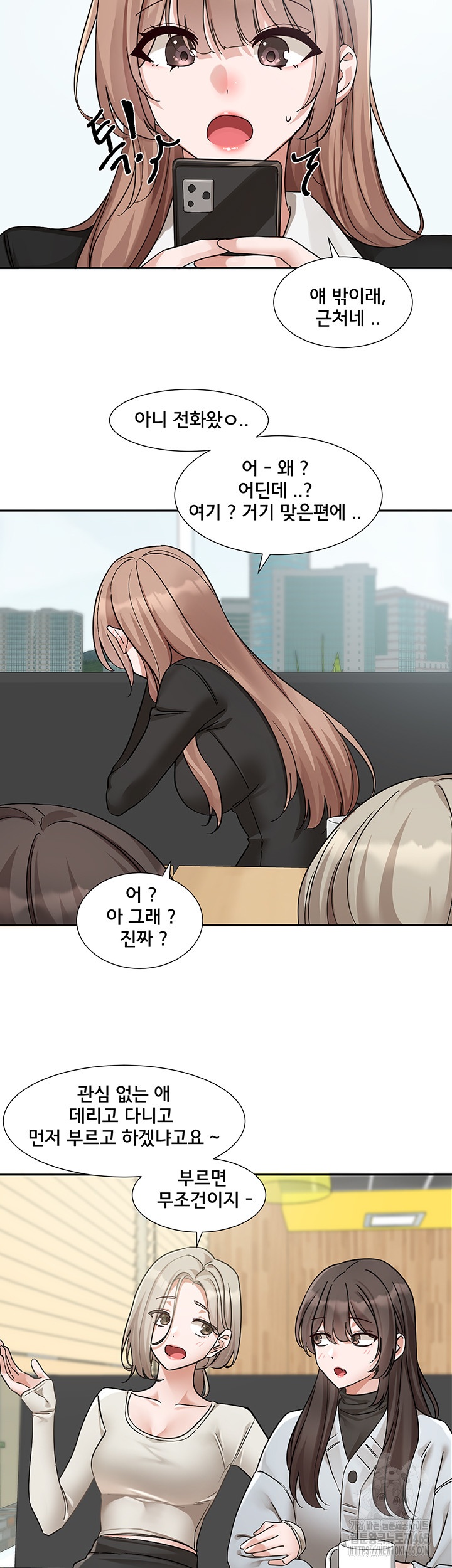 Circles Raw Chapter 192 Page 25