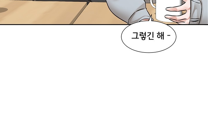 Circles Raw Chapter 192 Page 26