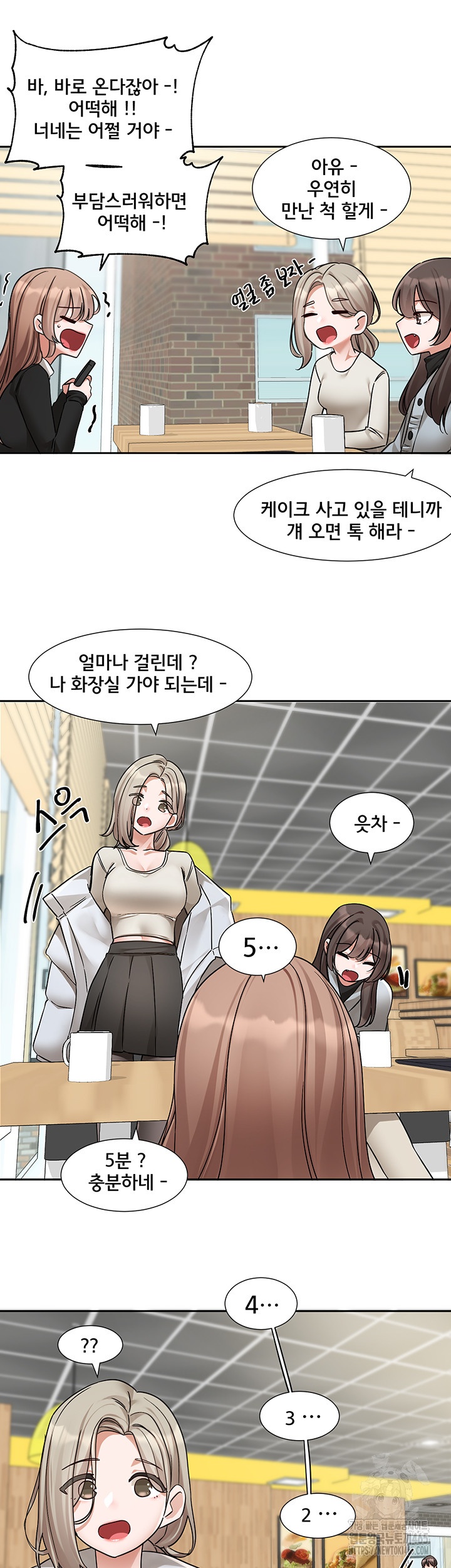 Circles Raw Chapter 192 Page 28