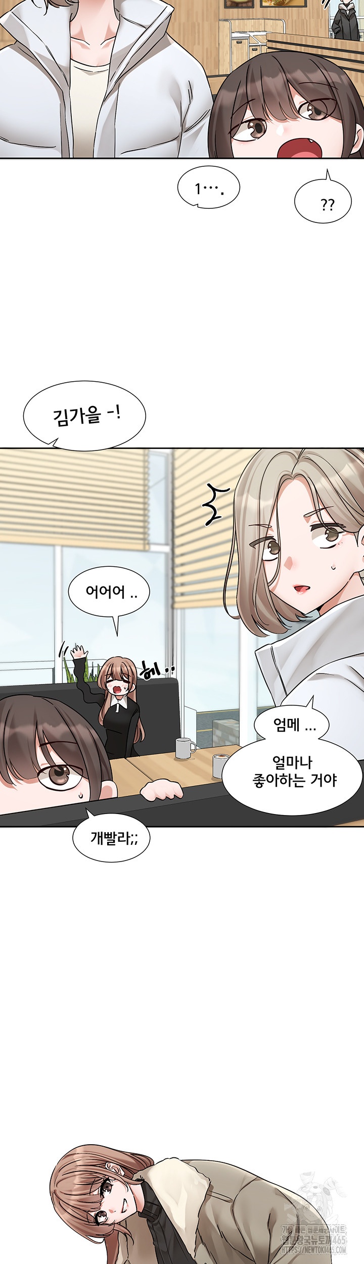 Circles Raw Chapter 192 Page 29