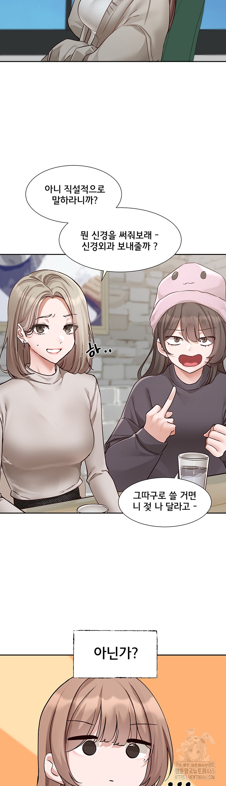 Circles Raw Chapter 192 Page 3