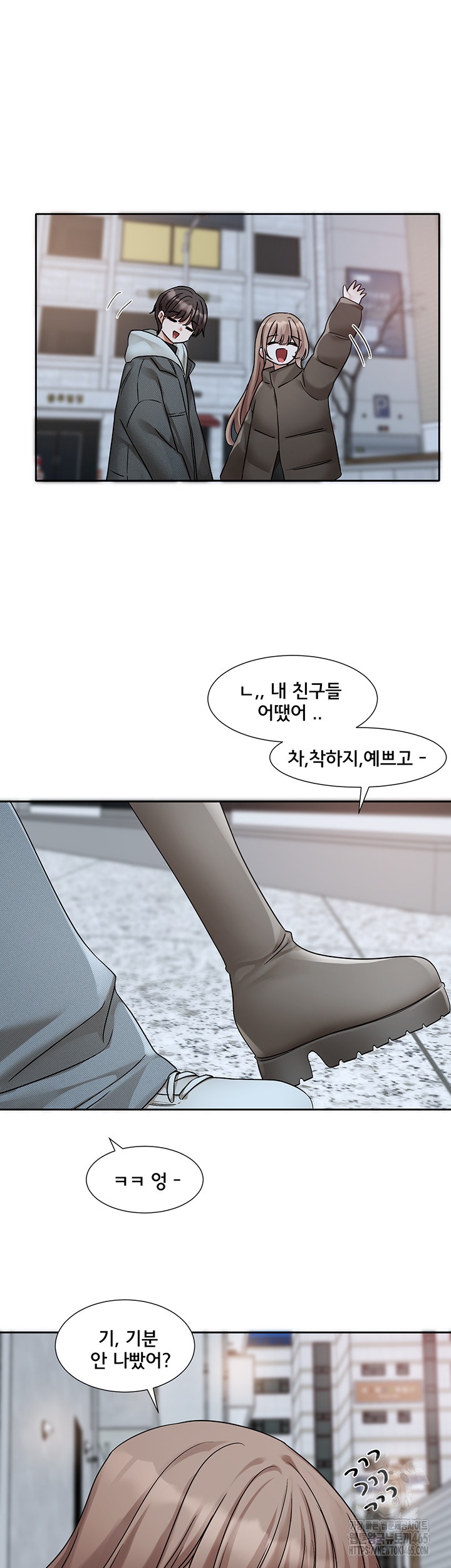 Circles Raw Chapter 192 Page 33