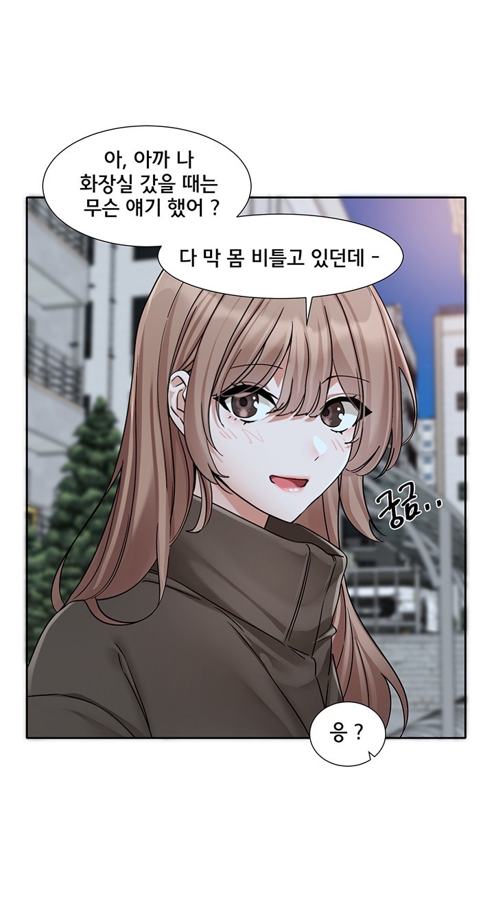Circles Raw Chapter 192 Page 35
