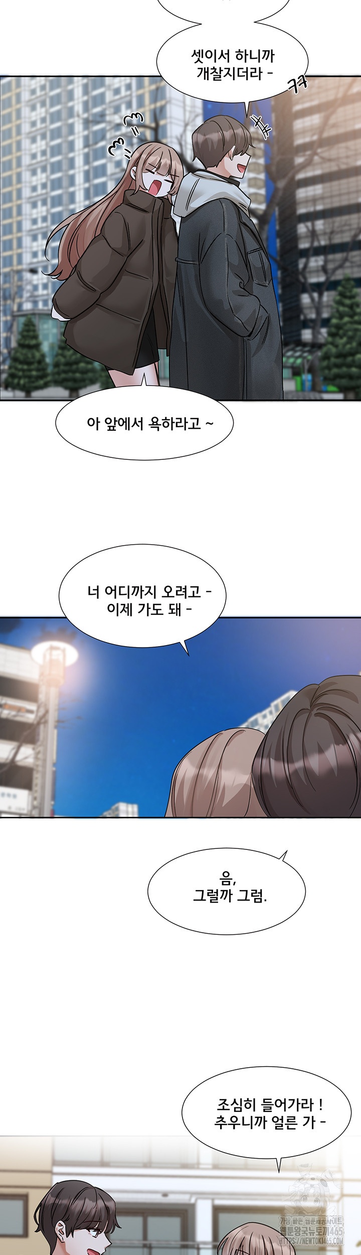 Circles Raw Chapter 192 Page 38