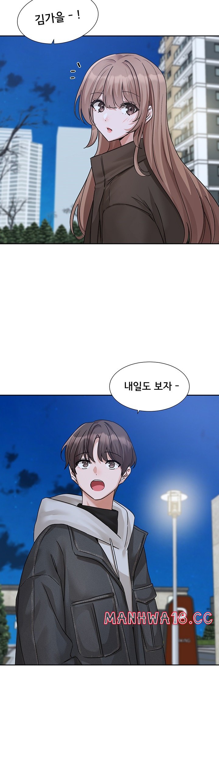 Circles Raw Chapter 192 Page 40
