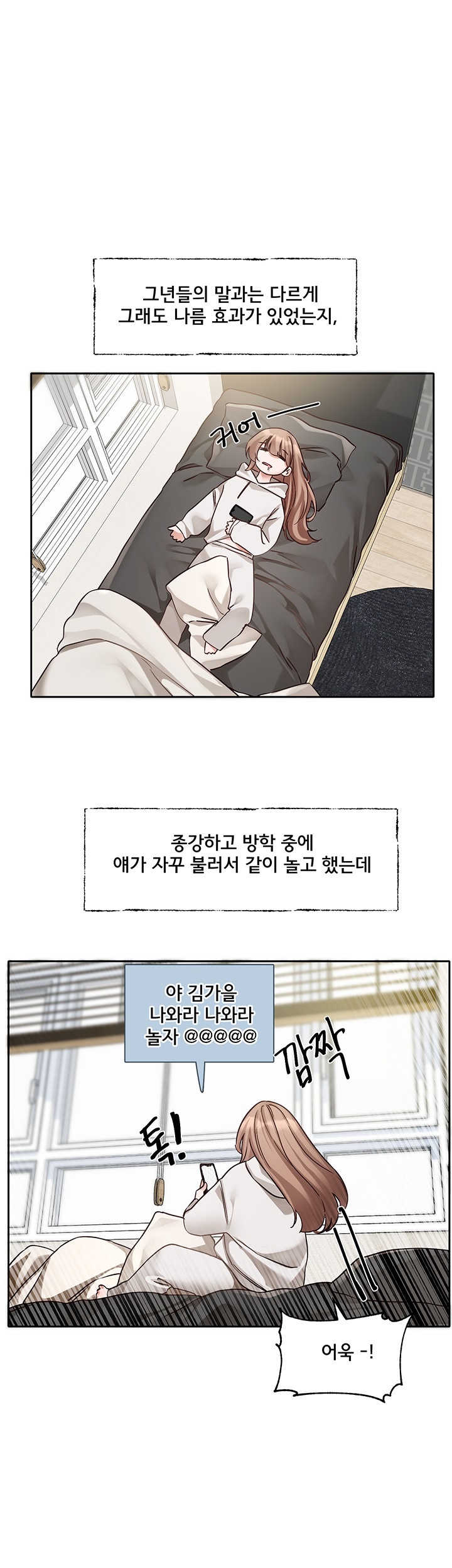 Circles Raw Chapter 192 Page 5