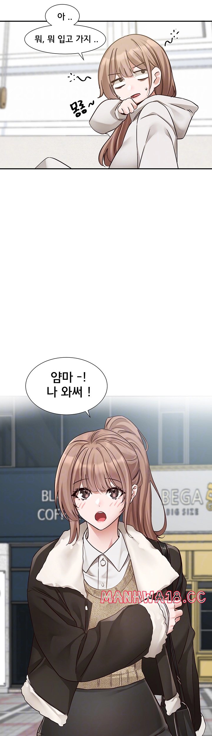 Circles Raw Chapter 192 Page 6