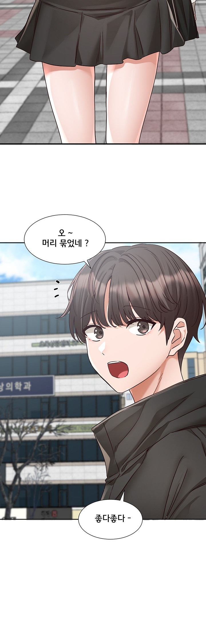 Circles Raw Chapter 192 Page 7